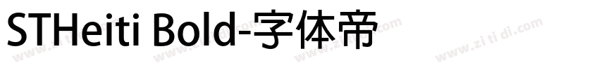 STHeiti Bold字体转换